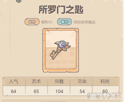 所罗门之匙,所罗门之匙手游攻略，解锁无尽魔法的秘密