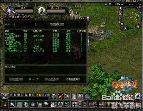 qq华夏怎么升级,主线任务是关键