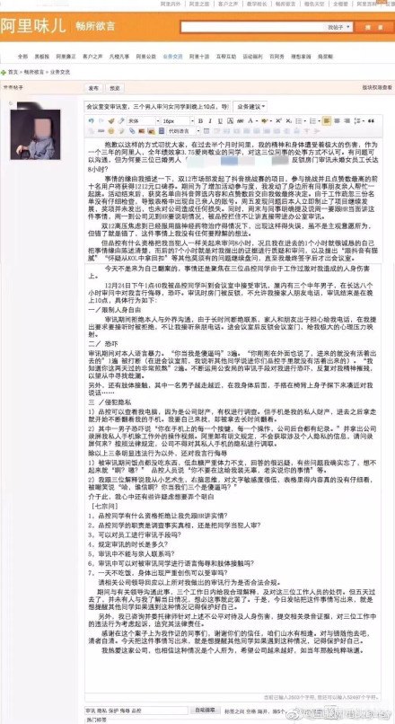 审讯员韦沙斯揭秘，如何巧妙应对审讯挑战？