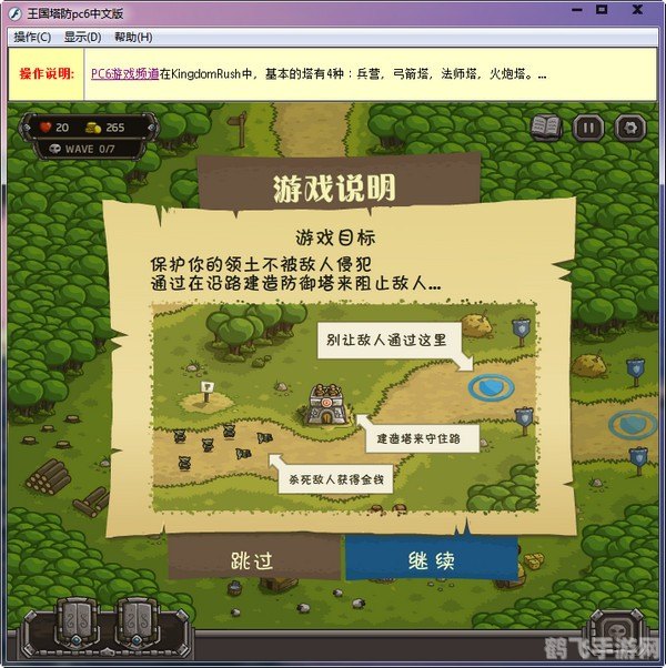 皇城突袭1.081中文无敌版,皇城突袭1.081中文无敌版攻略与资讯