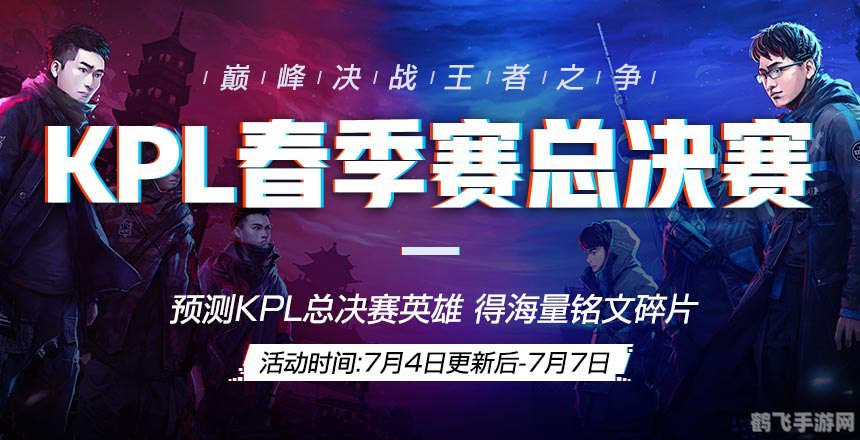 S12半决赛手游攻略,制胜之道与实战技巧
