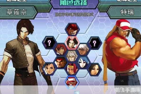 拳皇1.8无敌版手游攻略,打造你的格斗传奇