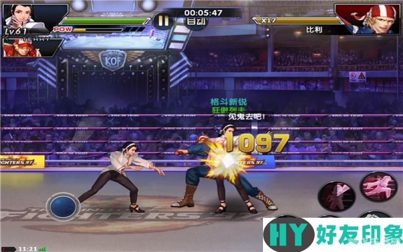 拳皇1.8无敌版手游攻略,打造你的格斗传奇