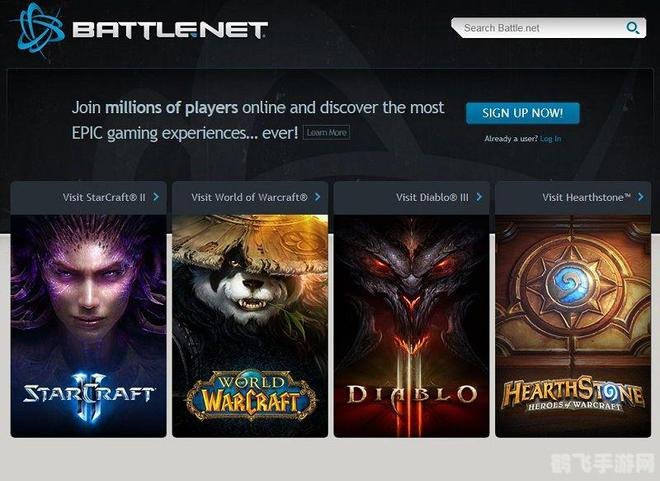 暴雪战网美服,暴雪战网