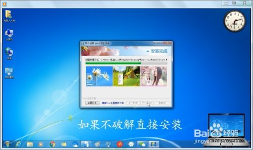 美化主题包,美化主题包—— 游戏界面焕然一新