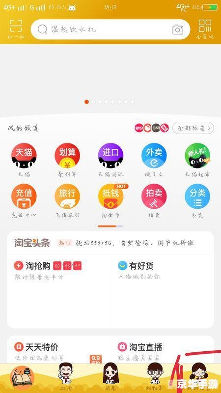 淘宝网安卓版,淘宝网安卓版手游攻略，购物与娱乐的完美结合