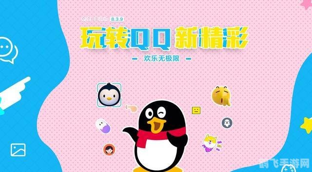 qq三合一,QQ三合一