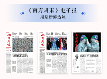 南方周末电子版,南方周末电子版揭秘,最新游戏攻略与资讯抢先看