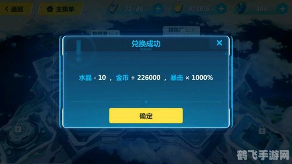 崩380级突破,崩坏380级突破全攻略，解锁新境界，战力飙升！