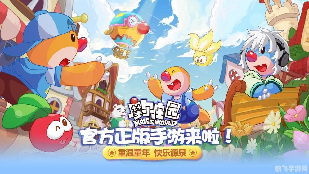 摩尔庄园4399手游深度攻略,打造你的摩尔世界