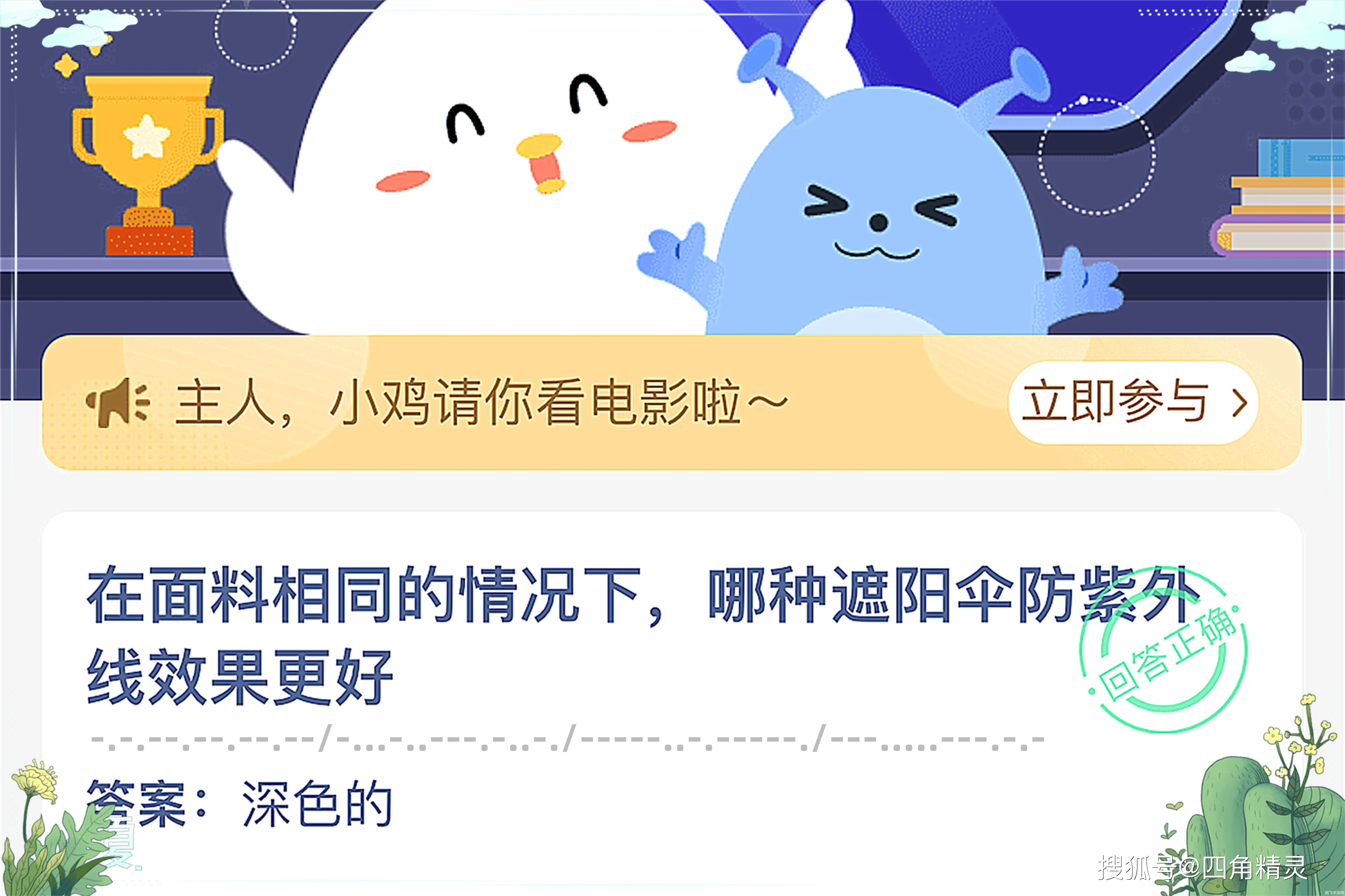 时速80迈蚂蚁庄园,蚂蚁种类