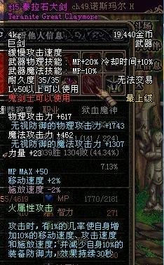 泰拉石大剑,泰拉石