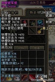 龙旋破军棍,龙旋破军棍威震江湖，一棍定乾坤！