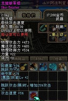 龙旋破军棍,龙旋破军棍威震江湖，一棍定乾坤！