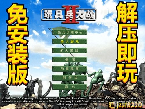 玩具兵大战2秘籍,玩具兵大战2秘籍全攻略，助你成为战场霸主！