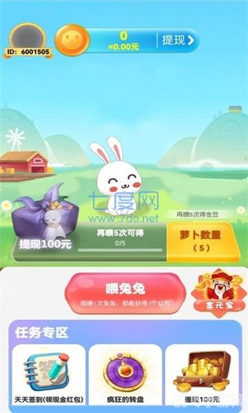 兔子优化大师游戏攻略，成为优化大师的秘诀！