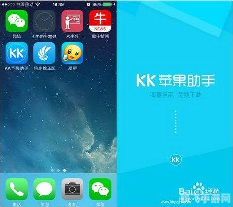 kk苹果助手,游戏资讯