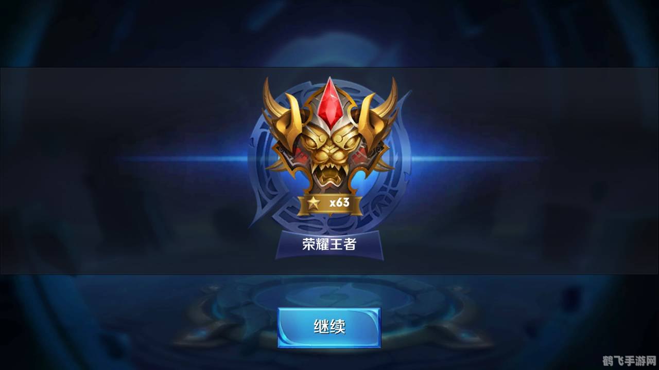 王者荣耀手游攻略,从新手到高手的进阶之路