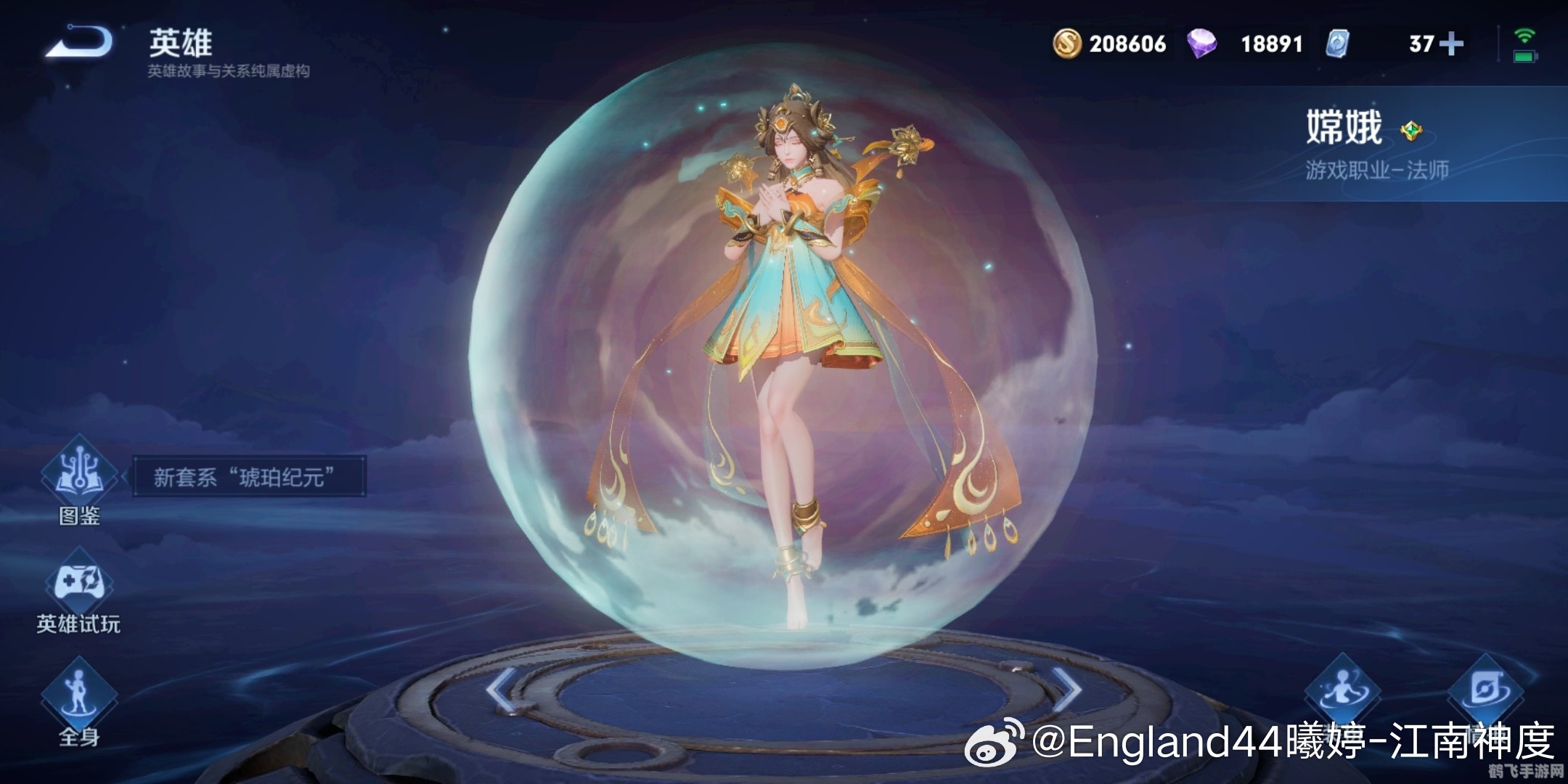 嫦娥新皮肤惊艳亮相，美轮美奂引热议