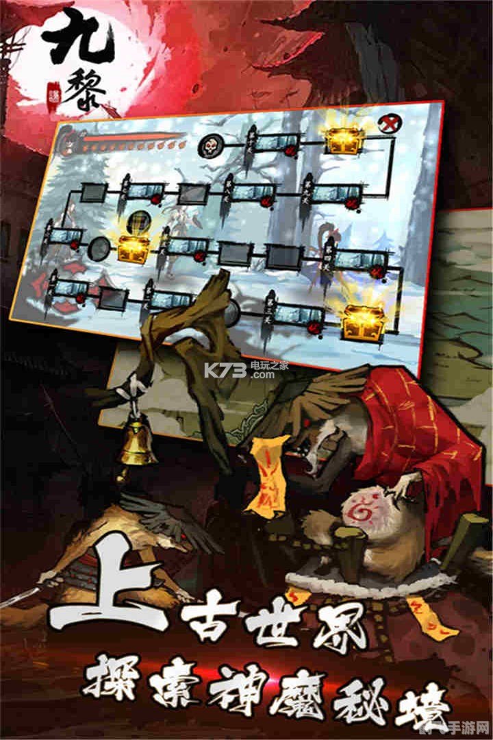 九黎祠拼图,九黎祠拼图,手游攻略与玩法详解