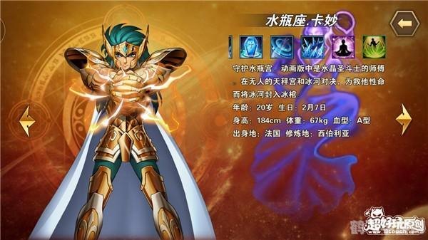 圣斗士卡妙手游攻略,掌握冰之力量,成为最强圣斗士