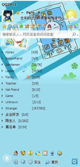 QQ透明皮肤设置攻略,打造独特手游视觉体验