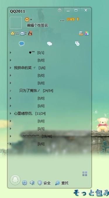 QQ透明皮肤设置攻略,打造独特手游视觉体验