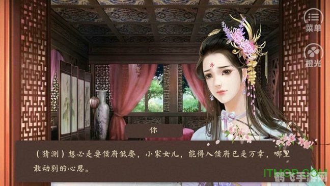 继室瑶娘攻略,继室瑶娘