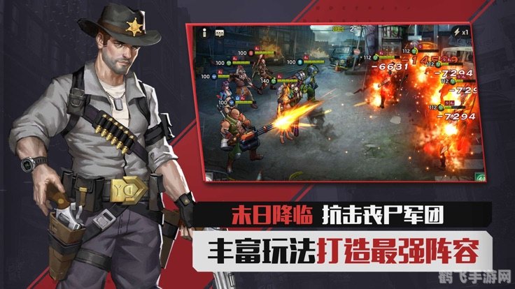 末日危城3生存指南,勇闯废墟,挑战生存极限!