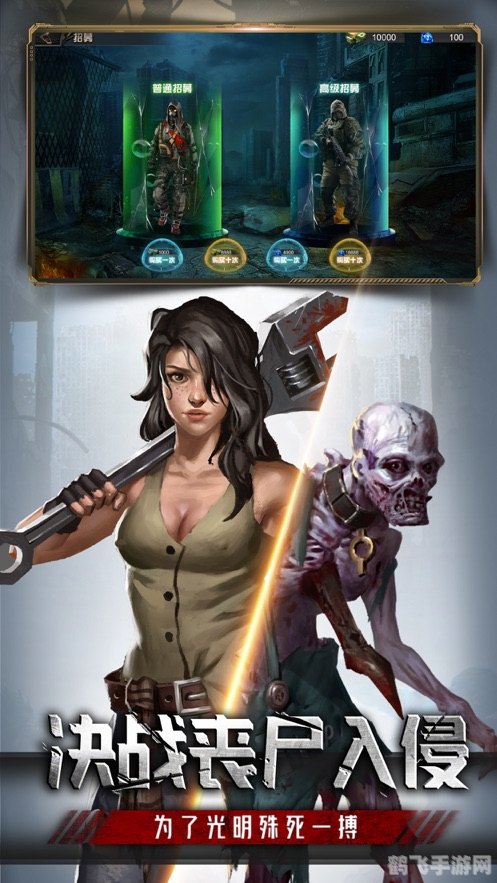 末日危城3生存指南,勇闯废墟,挑战生存极限!