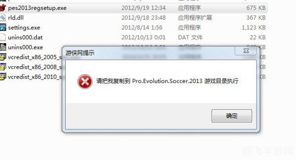 实况足球2013注册表详解与手游玩法攻略