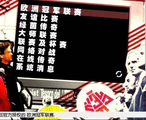 实况2009转会补丁全新转会体验,重燃球场激情!