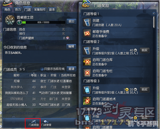 剑灵怎么加入门派,剑灵手游门派系统详解，如何轻松加入心仪门派