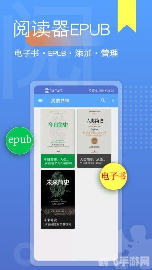 ebook阅读器手游攻略,畅读电子书的秘诀与技巧