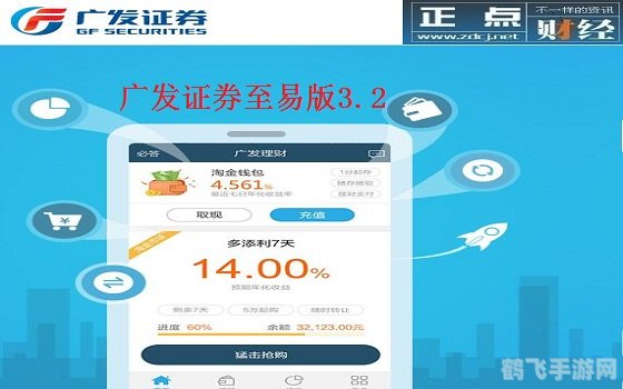 广发证卷至强版,广发证券至强版助力游戏投资,掌握市场先机