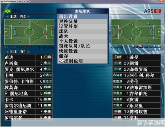 实况8技巧,实况8手游攻略,成为球场上的霸主