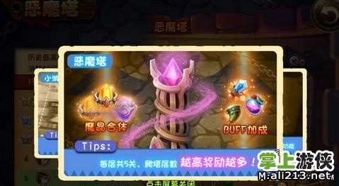 掌握特级恶魔结晶，手游中的终极攻略