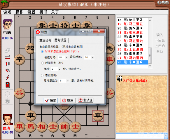 楚汉棋缘1.46新版本攻略及资讯