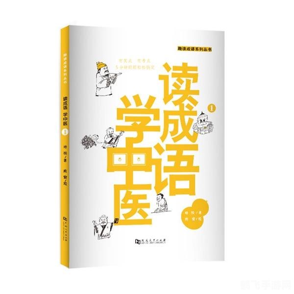 疯狂猜成语大象和人，你猜到了吗？