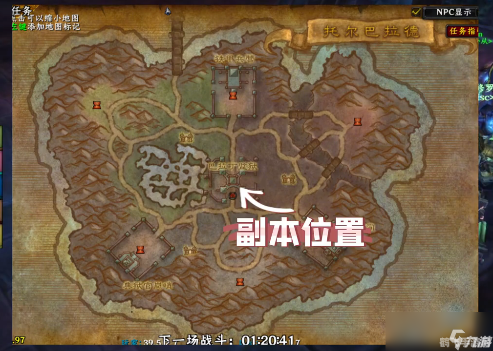 巴拉丁监狱探秘，手游魔兽世界托尔巴拉德之战与巴拉丁监狱攻略