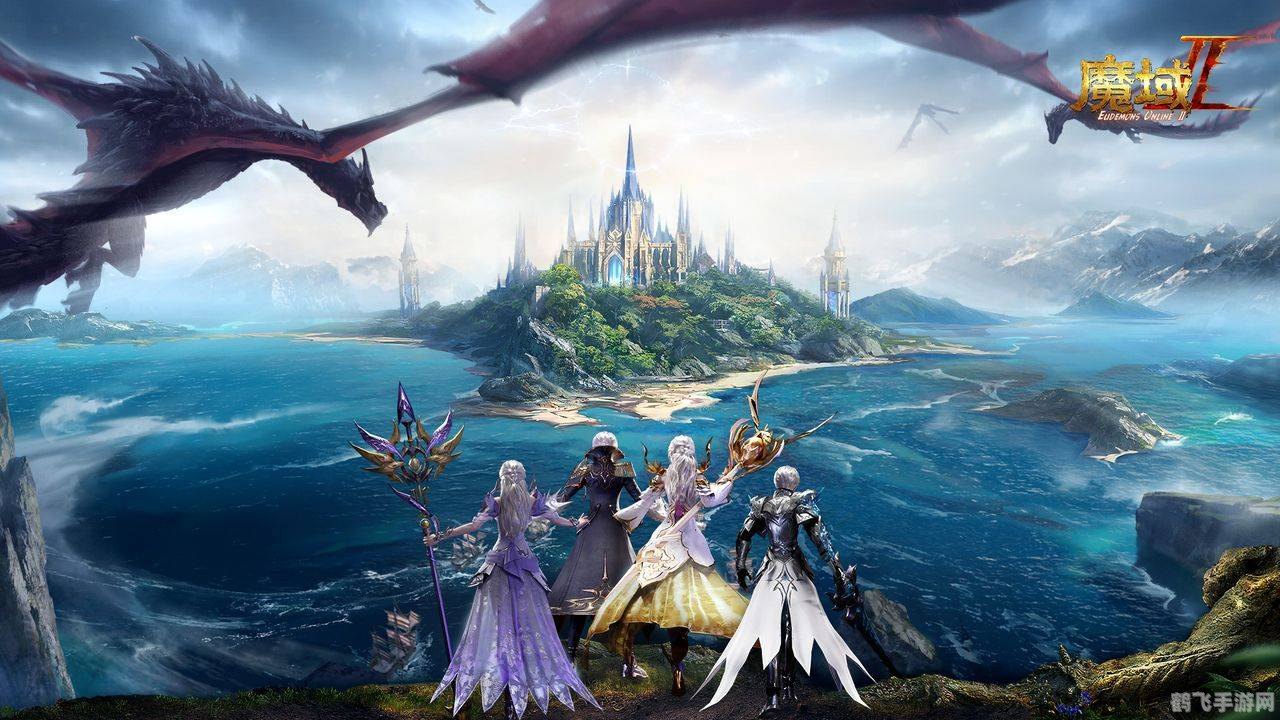 魔域手游深度攻略,探秘奇幻世界,成就巅峰之路