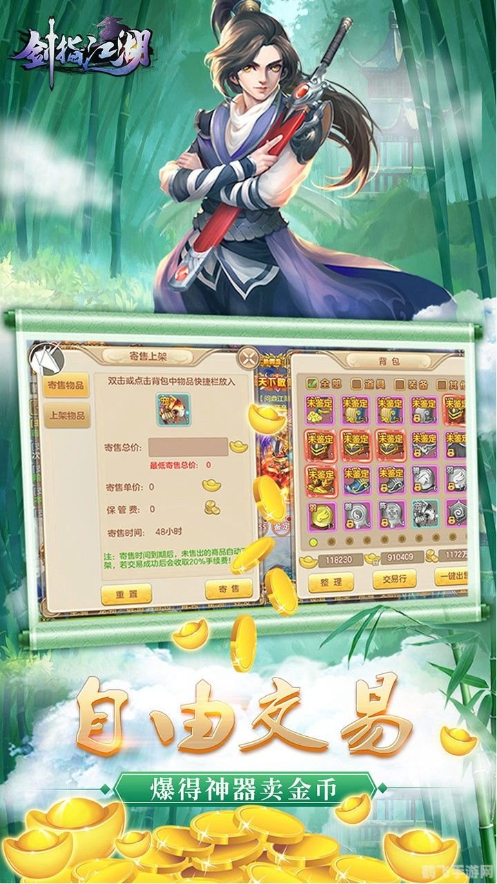 醉逍遥白金卡,醉逍遥白金卡玩家必备攻略,玩转手游,成就江湖传奇!