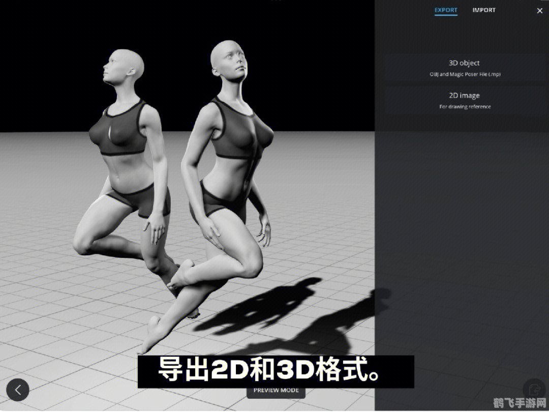 3d缩水软件超强版,3D缩水软件超强版手游攻略，掌握核心技巧，轻松成为游戏高手