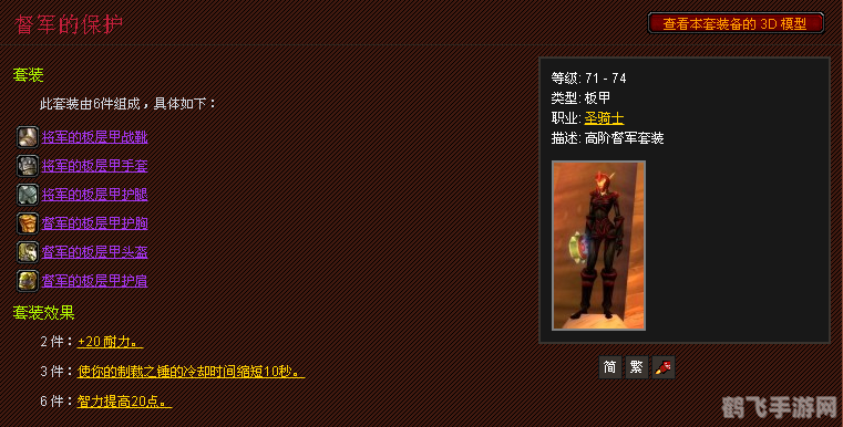 督军的铁护腿,督军的铁护腿，游戏内最强腿部装备解析