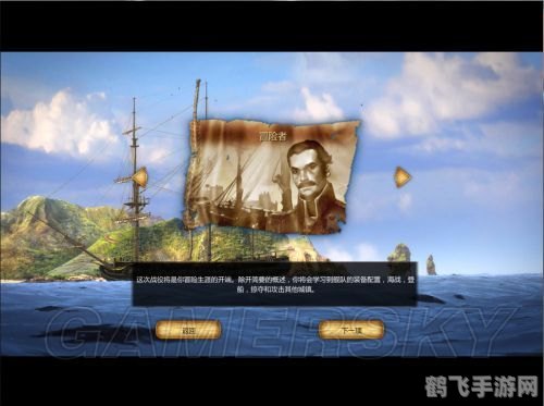 海商王3:金银岛,海商王3,金银岛探秘指南