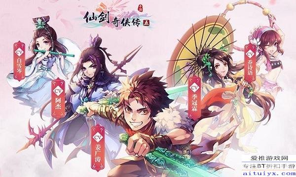 仙剑奇侠传5图片,仙剑奇侠传5手游攻略，探索奇幻仙侠世界