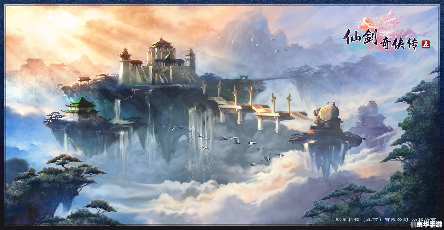 仙剑奇侠传5图片,仙剑奇侠传5手游攻略，探索奇幻仙侠世界