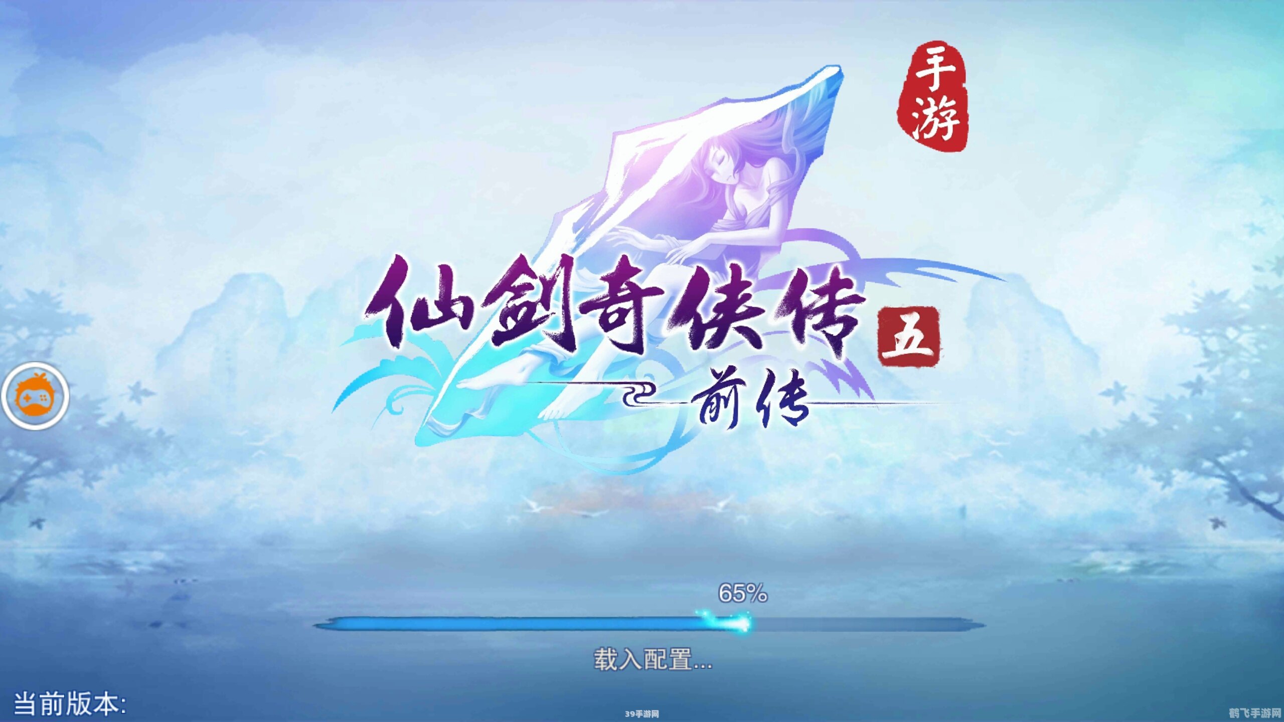 仙剑奇侠传5图片,仙剑奇侠传5手游攻略,探索奇幻仙侠世界