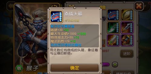 刀塔传奇猴子,刀塔传奇猴子英雄攻略