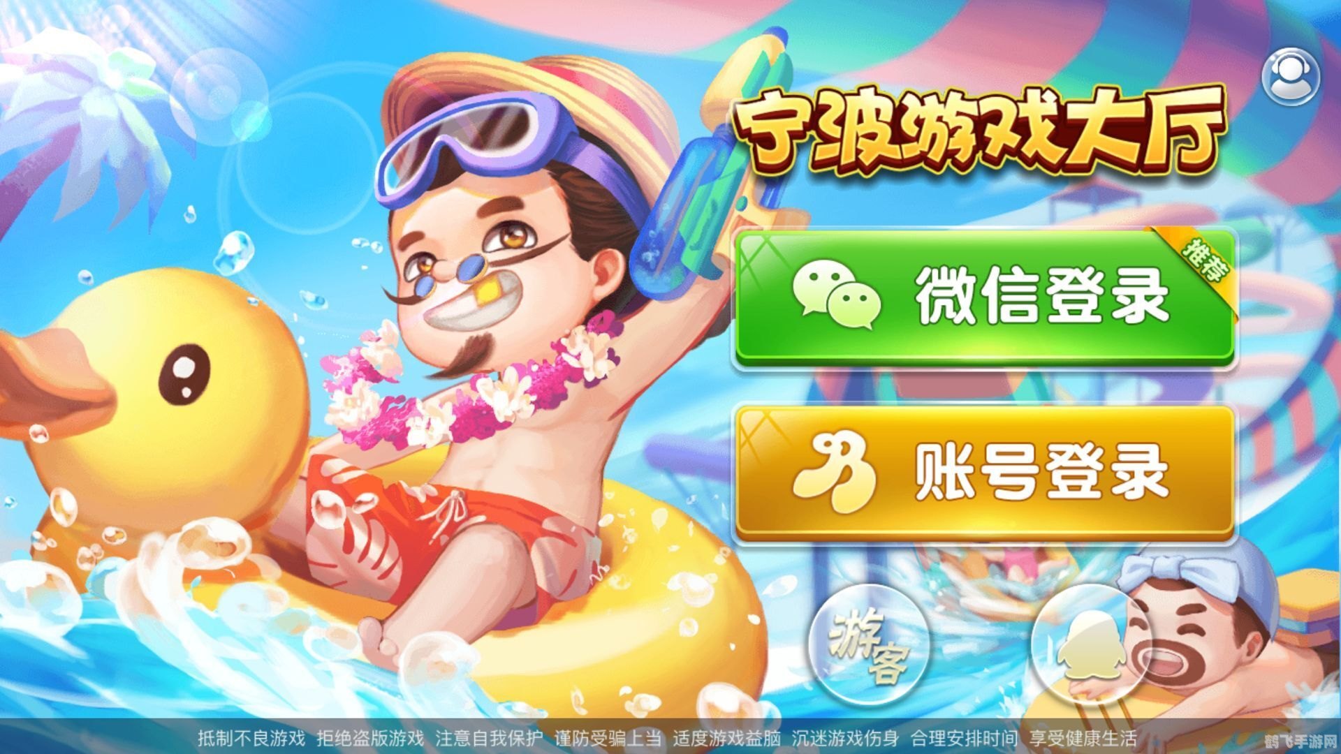 新宁波游戏中心手游攻略,玩转游戏,成为顶尖玩家